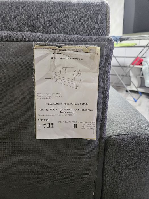 Раскладной диван двухместный