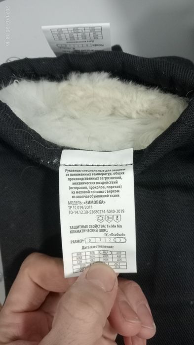 Рукавицы специальные теплые