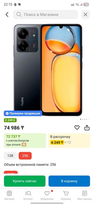 Продам Redmi 13 C