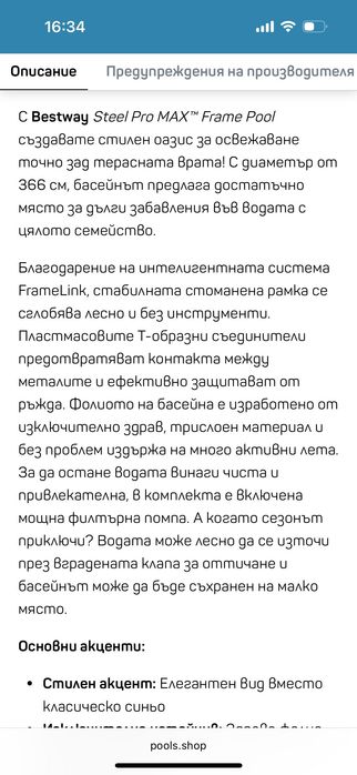 Басейн Bestway 366x100