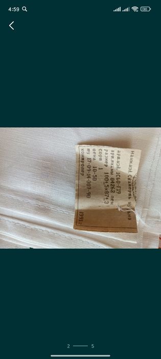 Скатерть лен новая