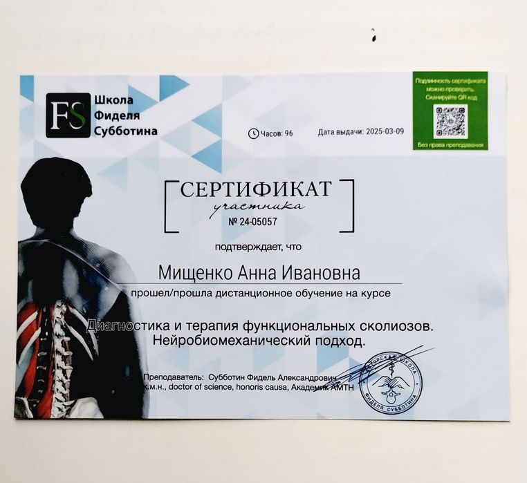 Детский массаж Петропавловск