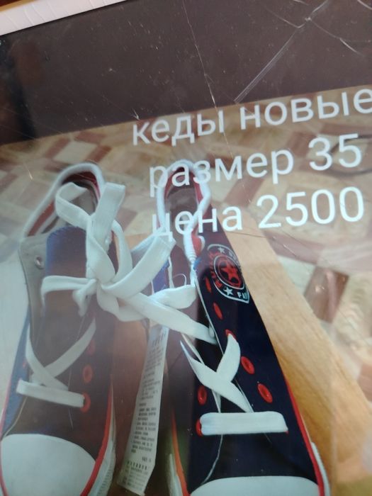 Подростковые кеды