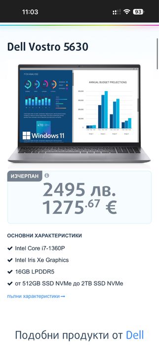 16’FHD+IPS/i7-1360p/Dell Vostro 5630/16GB DDR5/512GB SSD/Гаранция