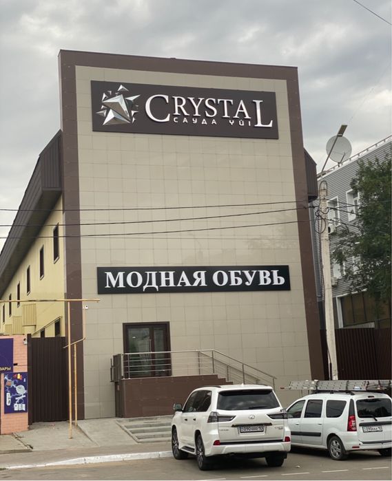 Продам тд кристал 1200 кв м центр