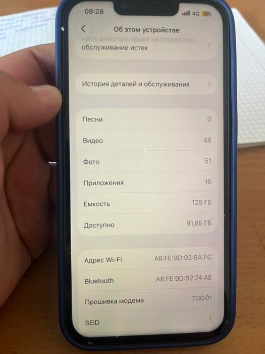 Айфон 13 сатылады