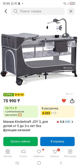 Продам кроватку манеж