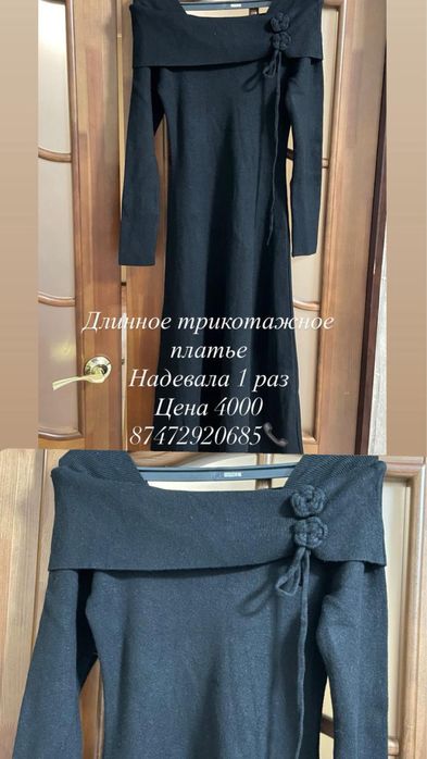 Продам вещи в отличном состоянии