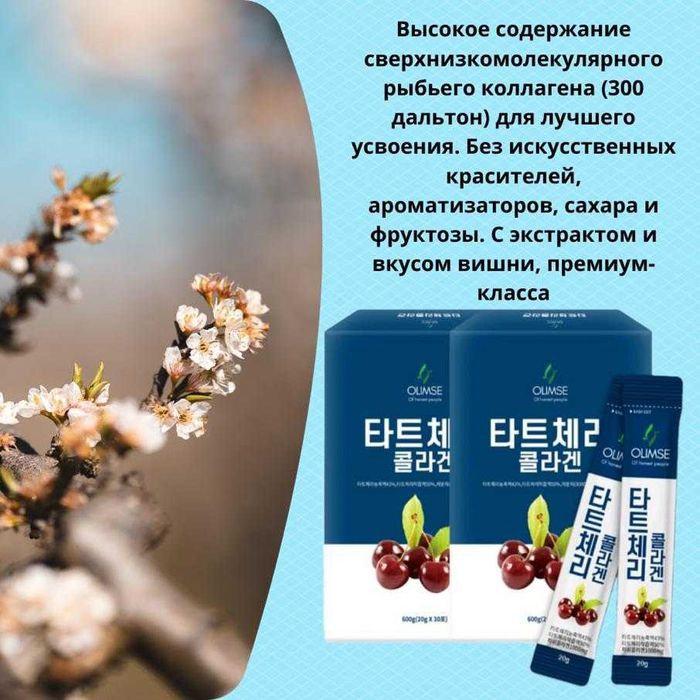 Корейский коллаген