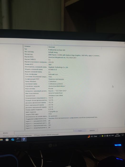 Компьютер, клавиатура