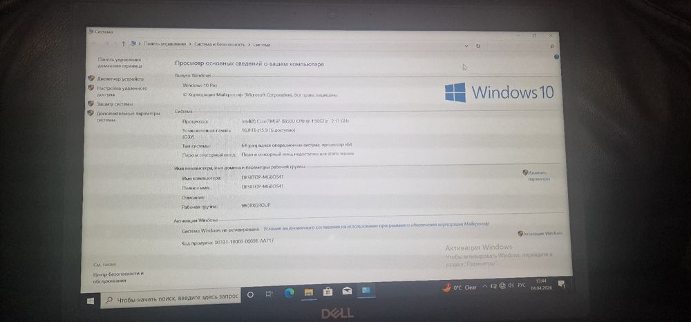 Продам ноутбук Dell latitude 7490