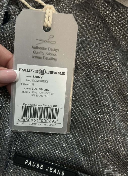 Комплект на PAUSE JEANS