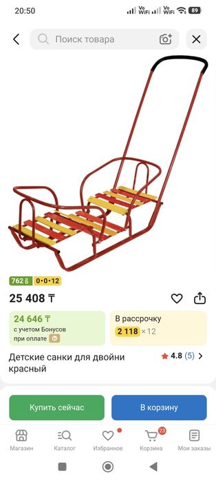 Детские санки для двоих  красный