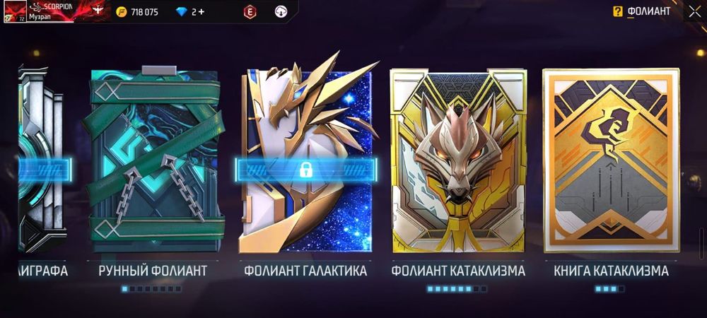 Продается аккаунт фри фаер