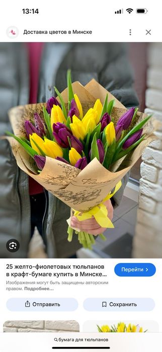 Тюльпаны на 8 марта