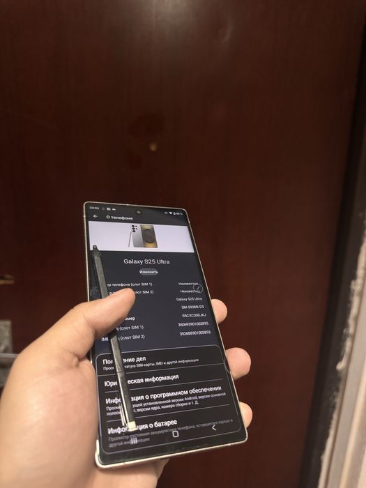 Самсунг с 25 ультра
