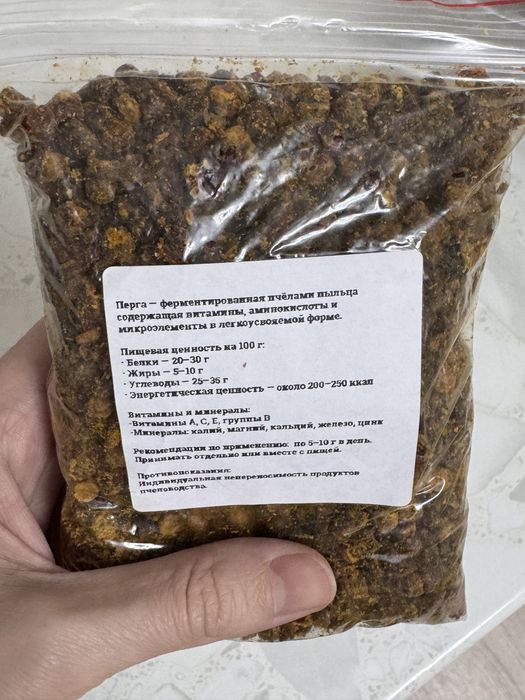 Перга пчелиная             .