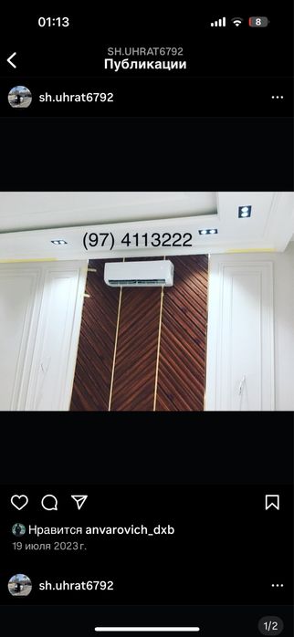 Ustanofka konditsaner