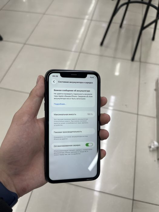 Iphone 11 Айфон 11