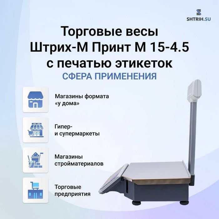 Весы Штрих М Тарози Штрих М Россия 1 йил гарантия офицальный