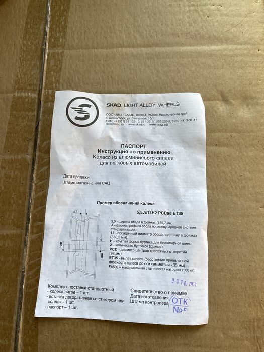 R16размерлі титанка