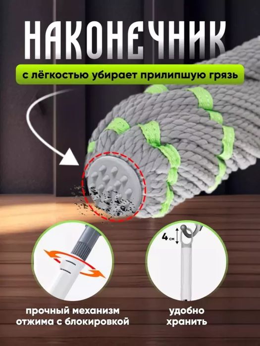 Pollarni tozalash uchun shvabra, mikrofiber nasadkasi billan