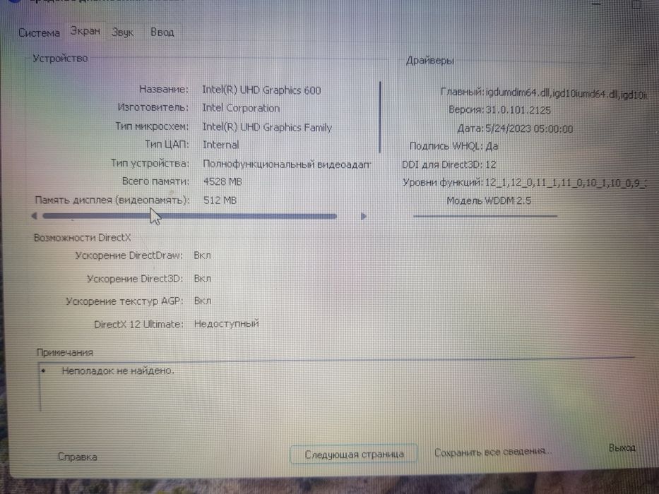Продам срочно ноутбук Biraz,