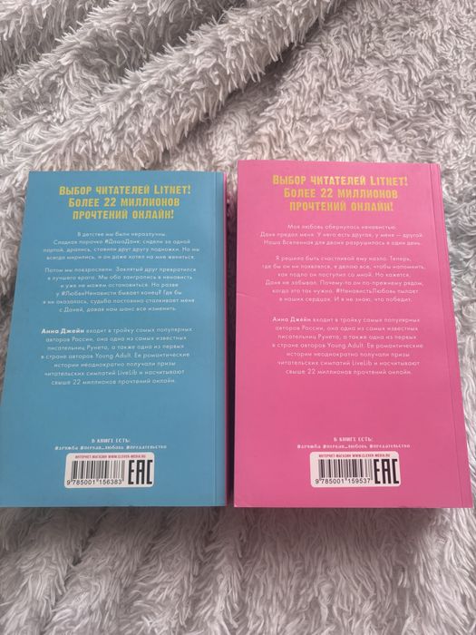 Книги Анны Джейн