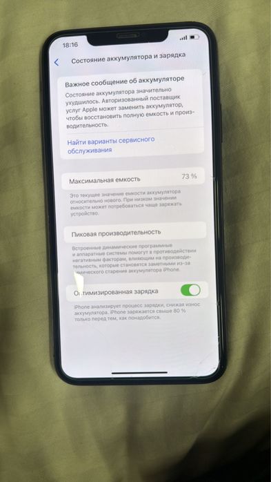 Продам айфон 11 про макс