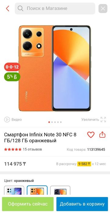 Продам мощный смартфон