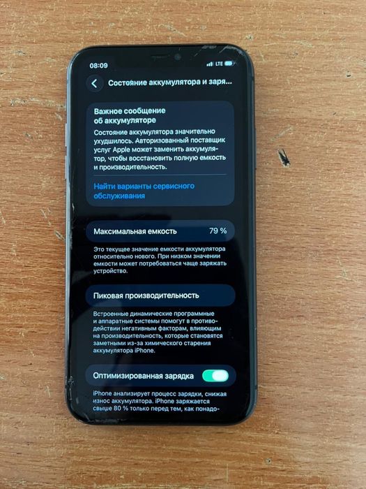 продам айфон 11/64гб/79%