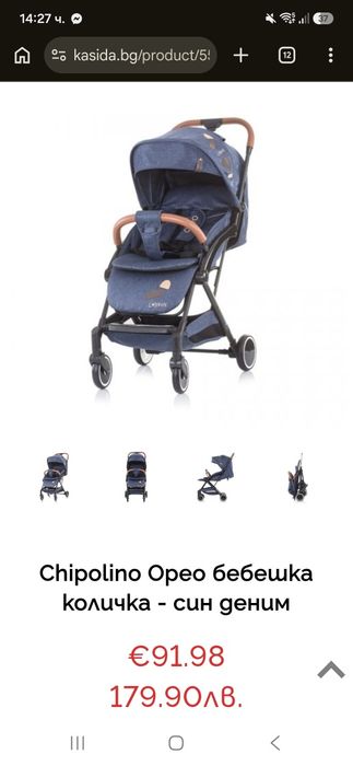 Комбинирана количка 3 в 1 Baby Merc Novis / CHIPOLINO OPEO