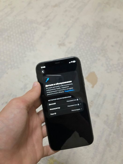 Обменяю Iphone 11 или продам