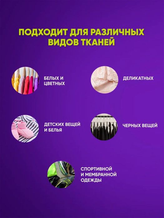 Стиральный японский порошок