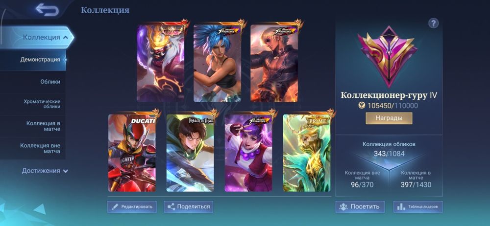 Продается акк Mobile Legends.