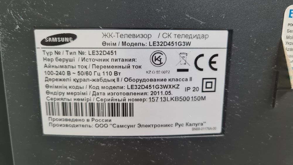 Продам телевизор Samsung