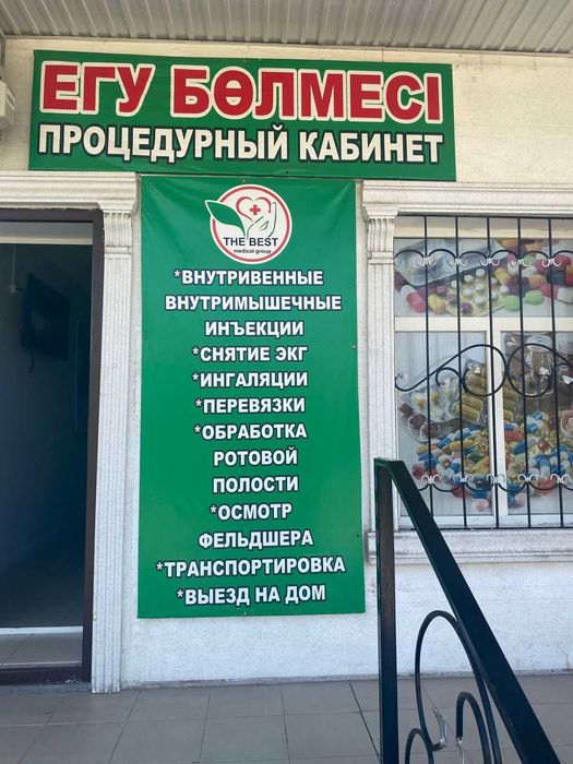 The Best Medical  Group