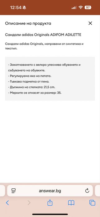 Сандали  Adidas 36 н