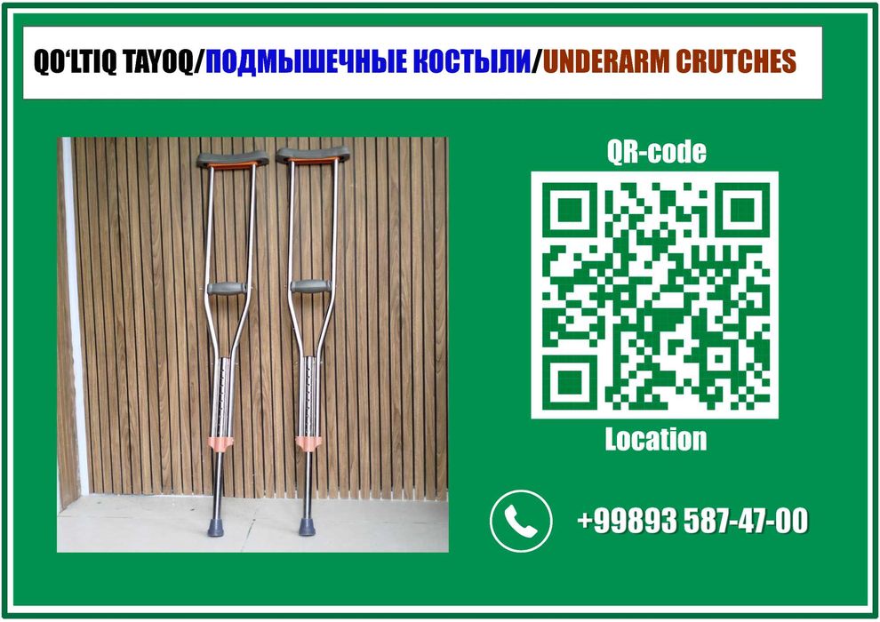 Bepul qo'ltiq tayoq / Бесплатные костыли / Free underarm crutchess