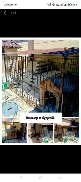 Вольер для собаки