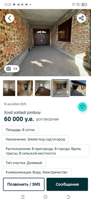 Участок не достройка