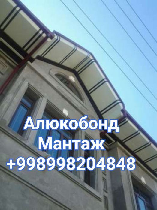 Alukabond | alyukobond | alikabond ustalari алюкобонд в Ташкенте тел