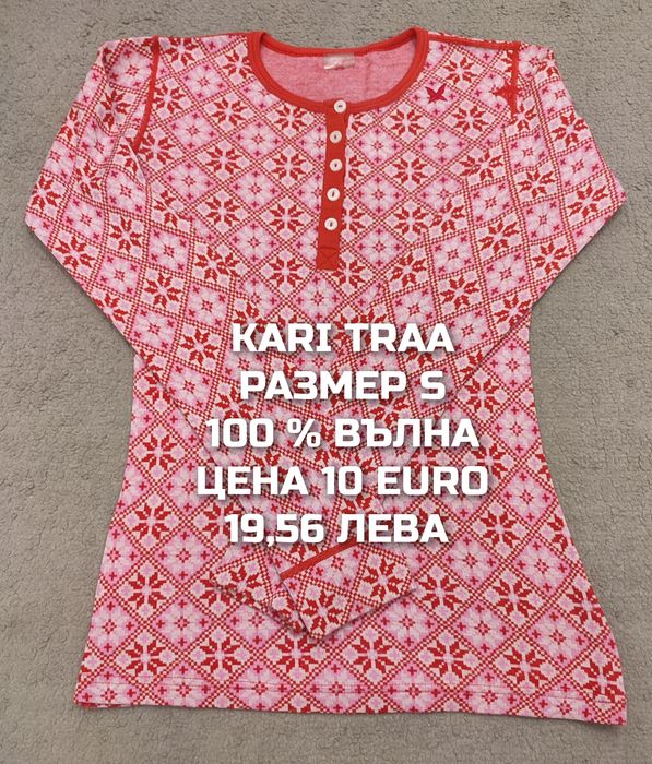 МЕРИНО вълна за жени