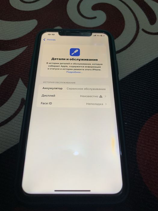 Iphone 11 pro Max
