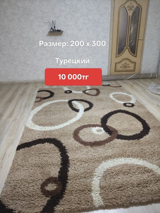 Ковер б/у в хорошем состоянии