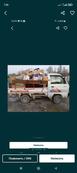 Вывоз мусир олиб олиб кетиш измати