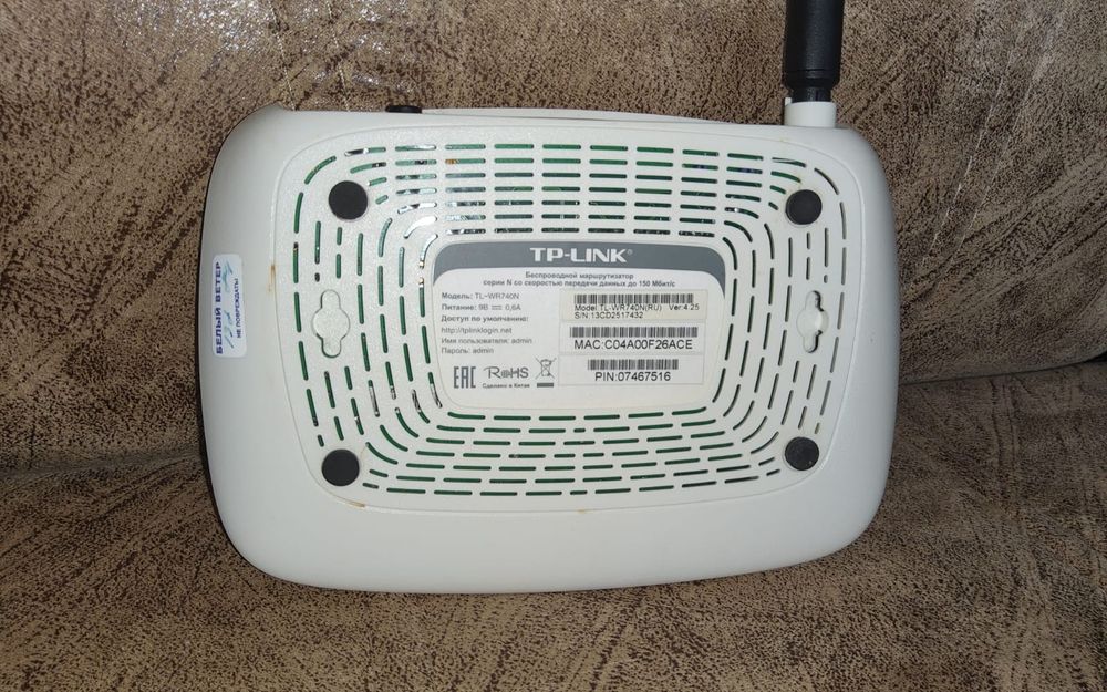 Продам модем TP-LINK