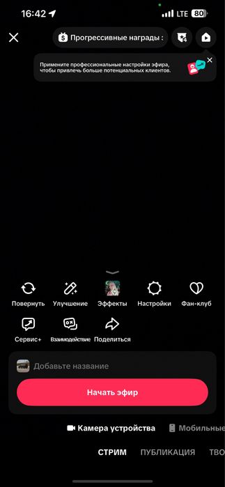тик ток аккаунт