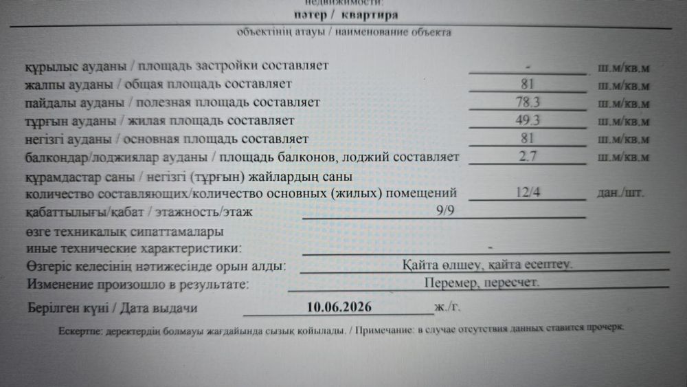 Продам 4х ком кв в 5А