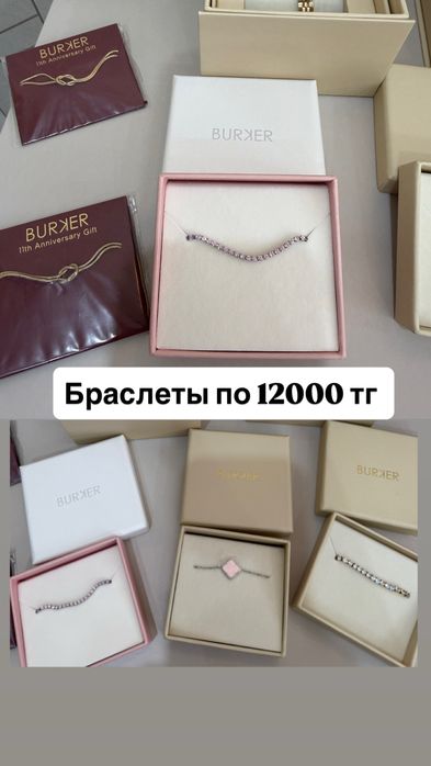 Burker часы женские
